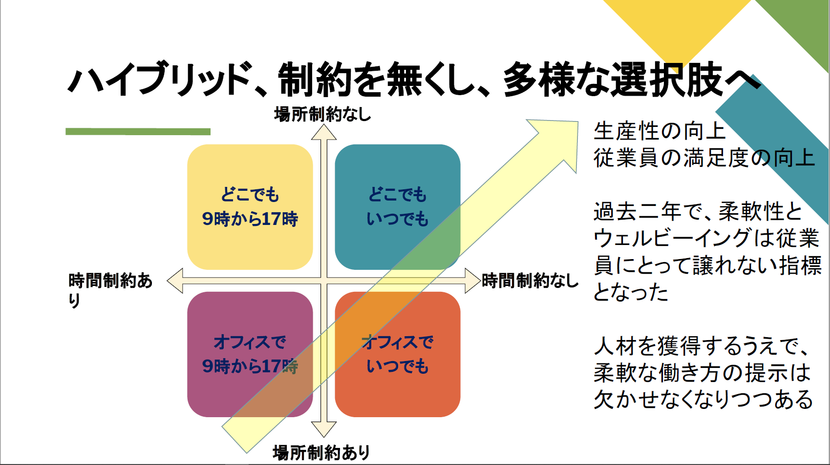 月刊総務記事②.png