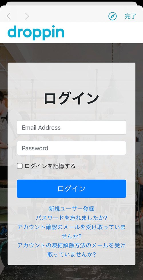 droppin支払いログイン